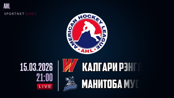 Калгари Рэнглерс - Манитоба Мус хайлайты 2026-03-15