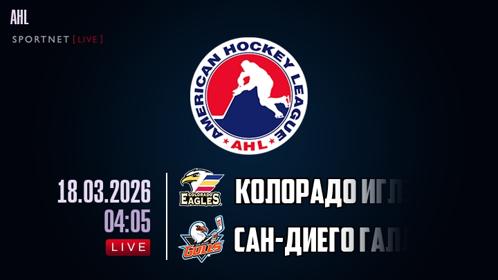 Колорадо Иглз - Сан-Диего Галлс хайлайты 2026-03-18