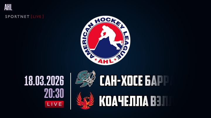 Сан-Хосе Барракуда - Коачелла Вэлли Файрбердс хайлайты 2026-03-18