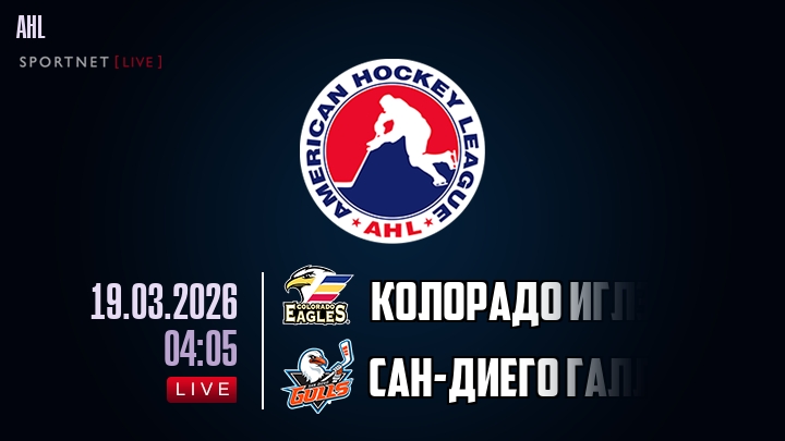 Колорадо Иглз - Сан-Диего Галлс хайлайты 2026-03-19