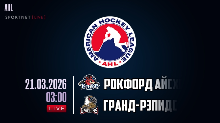 Рокфорд Айсхогс - Гранд-Рэпидс хайлайты 2026-03-21