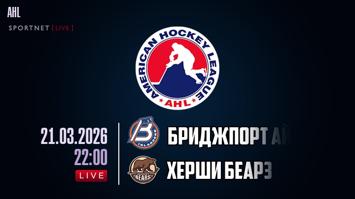 Бриджпорт Айлендерс - Херши Беарз хайлайты 2026-03-21