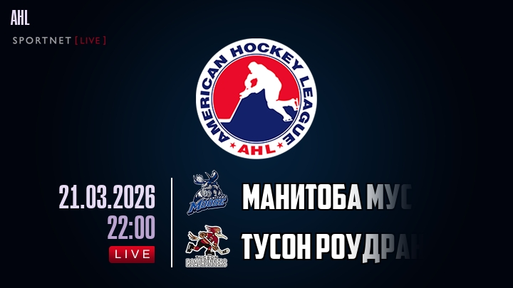 Манитоба Мус - Тусон Роудраннерс хайлайты 2026-03-21