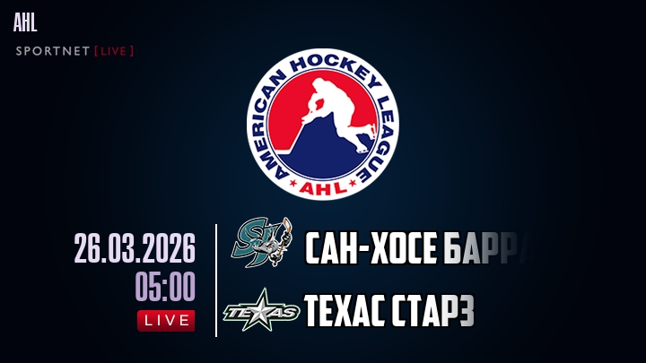 Сан-Хосе Барракуда - Техас Старз хайлайты 2026-03-26
