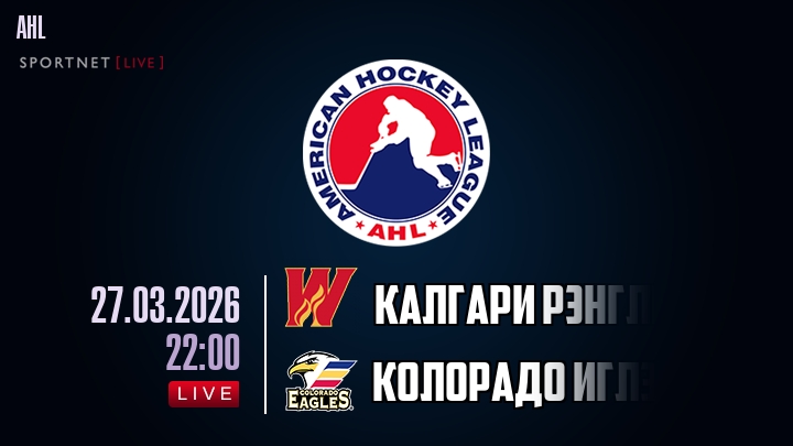 Калгари Рэнглерс - Колорадо Иглз хайлайты 2026-03-27