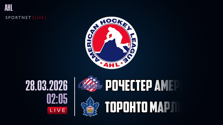 Рочестер Американс - Торонто Марлис хайлайты 2026-03-28