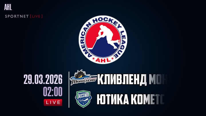 Кливленд Монстерс - Ютика Кометс хайлайты 2026-03-29