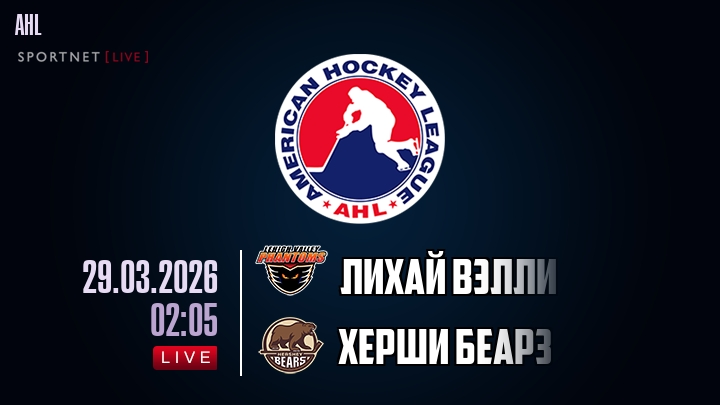 Лихай Вэлли - Херши Беарз хайлайты 2026-03-29
