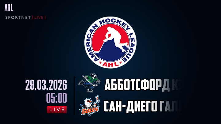 Абботсфорд Кэнакс - Сан-Диего Галлс хайлайты 2026-03-29