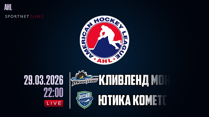 Кливленд Монстерс - Ютика Кометс хайлайты 2026-03-29