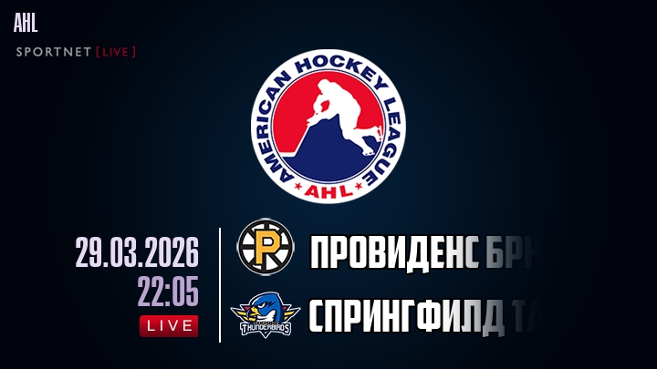Провиденс Брюинз - Спрингфилд Тандербердс хайлайты 2026-03-29