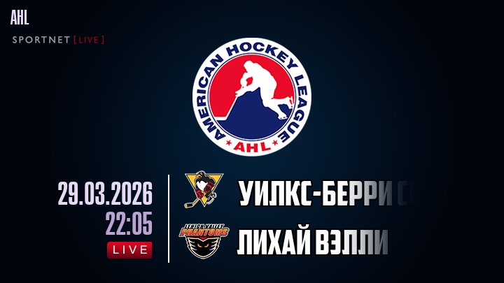 Уилкс-Берри Скрэнтон - Лихай Вэлли хайлайты 2026-03-29