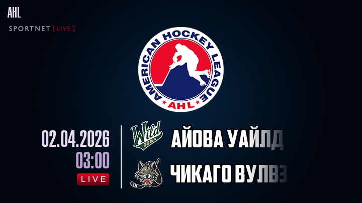 Айова Уайлд - Чикаго Вулвз хайлайты 2026-04-02