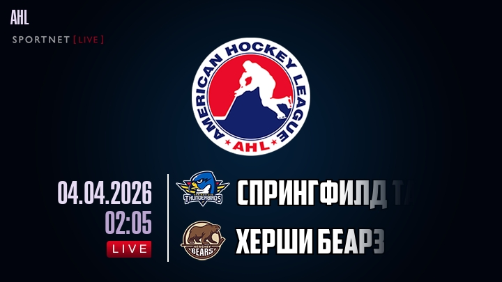 Спрингфилд Тандербердс - Херши Беарз хайлайты 2026-04-04