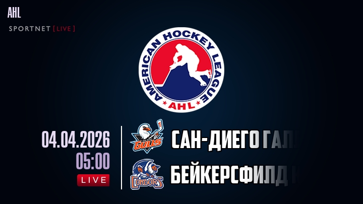 Сан-Диего Галлс - Бейкерсфилд Кондорс хайлайты 2026-04-04