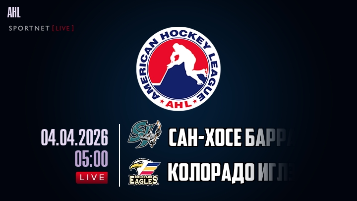 Сан-Хосе Барракуда - Колорадо Иглз хайлайты 2026-04-04