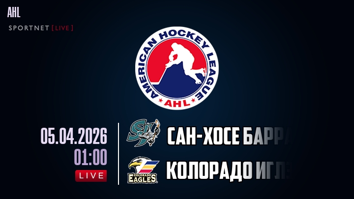 Сан-Хосе Барракуда - Колорадо Иглз хайлайты 2026-04-05