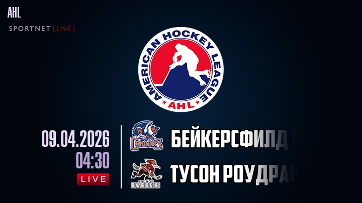 Бейкерсфилд Кондорс - Тусон Роудраннерс хайлайты 2026-04-09