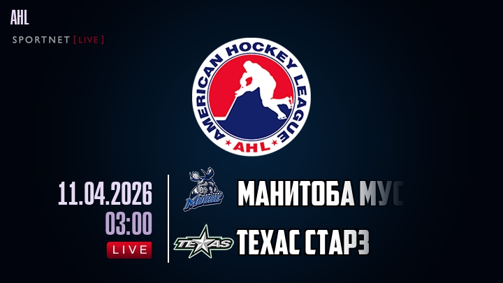 Манитоба Мус - Техас Старз хайлайты 2026-04-11