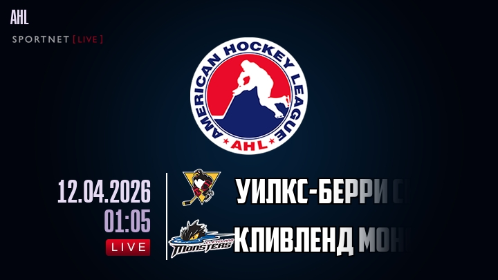 Уилкс-Берри Скрэнтон - Кливленд Монстерс хайлайты 2026-04-12