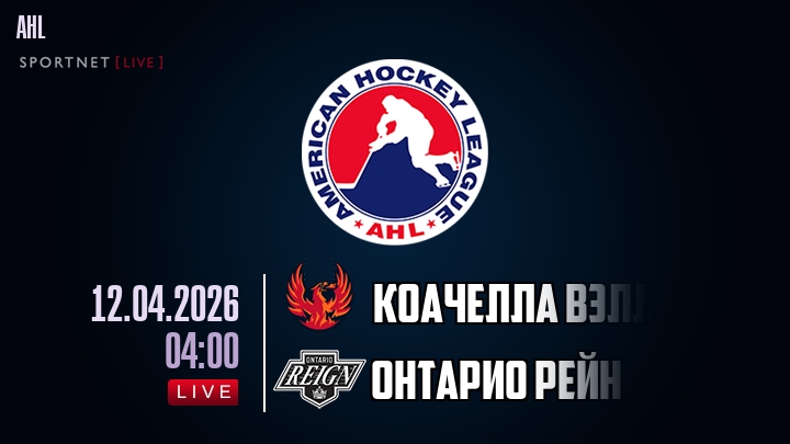 Коачелла Вэлли Файрбердс - Онтарио Рейн хайлайты 2026-04-12