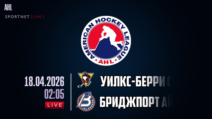 Уилкс-Берри Скрэнтон - Бриджпорт Айлендерс хайлайты 2026-04-18