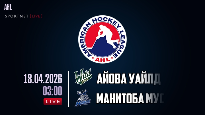 Айова Уайлд - Манитоба Мус хайлайты 2026-04-18