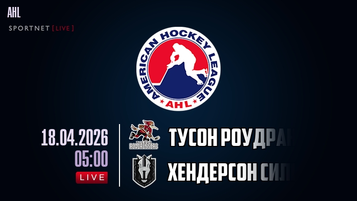 Тусон Роудраннерс - Хендерсон Сильвер Найтс хайлайты 2026-04-18