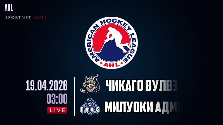 Чикаго Вулвз - Милуоки Адмиралс хайлайты 2026-04-19