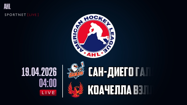 Сан-Диего Галлс - Коачелла Вэлли Файрбердс хайлайты 2026-04-19
