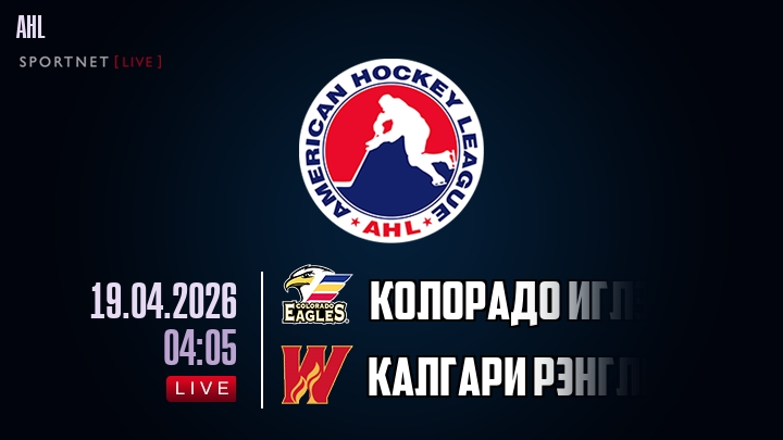 Колорадо Иглз - Калгари Рэнглерс хайлайты 2026-04-19
