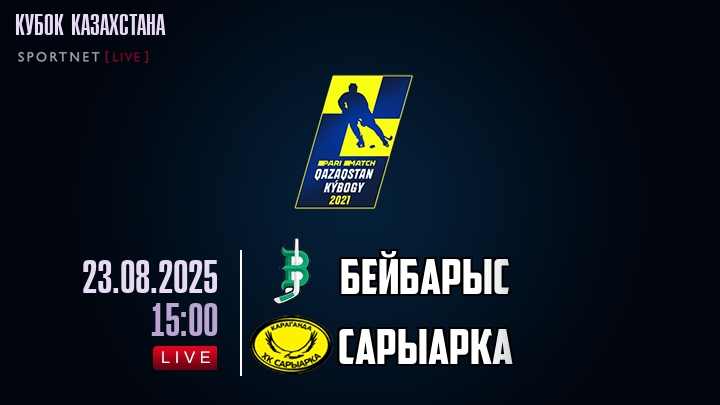 Бейбарыс — Сарыарка, смотреть онлайн 23 августа 2025