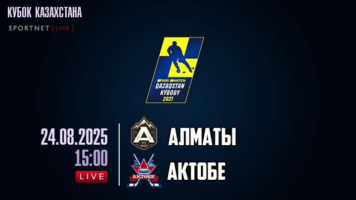 Алматы — Актобе, смотреть онлайн 24 августа 2025