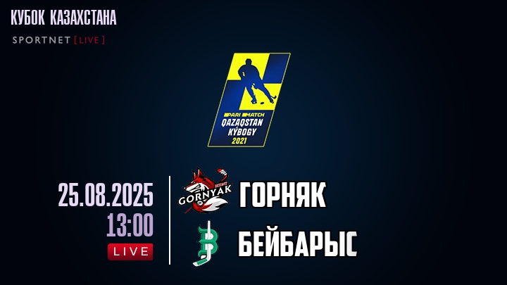 Горняк — Бейбарыс, смотреть онлайн 25 августа 2025