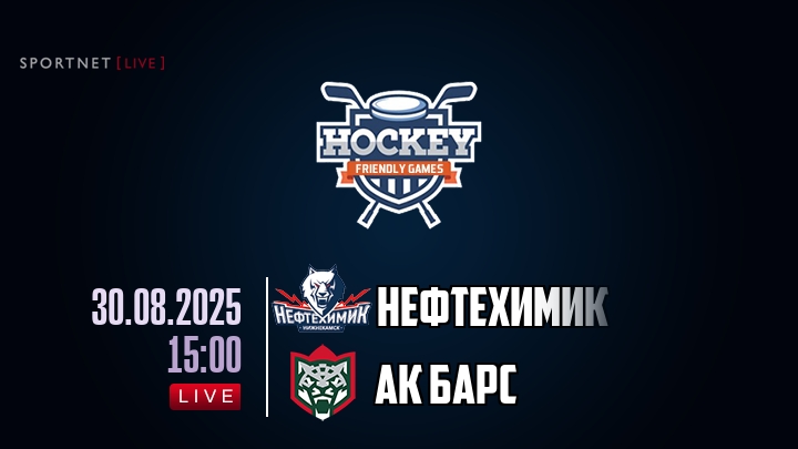 Нефтехимик — Ак Барс, смотреть онлайн 30 августа 2025