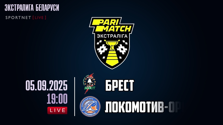 Брест — Локомотив-Орша, смотреть онлайн 5 сентября 2025
