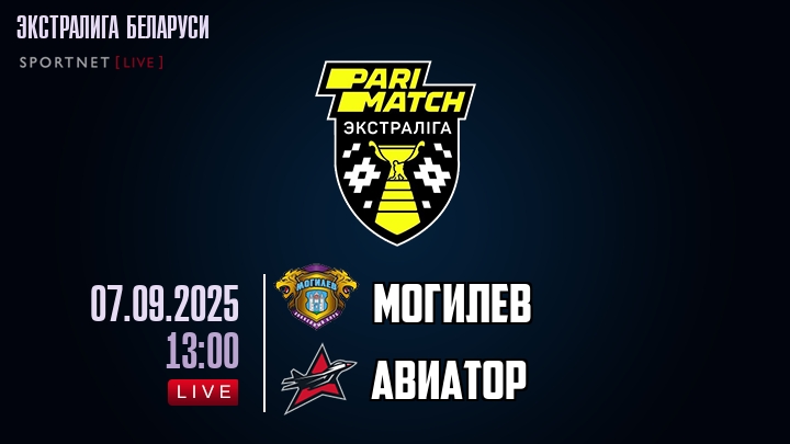 Могилев — Авиатор, смотреть онлайн 7 сентября 2025