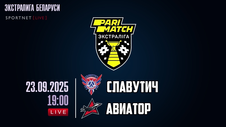 Славутич — Авиатор, смотреть онлайн 23 сентября 2025