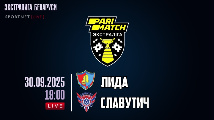Лида — Славутич, смотреть онлайн 30 сентября 2025