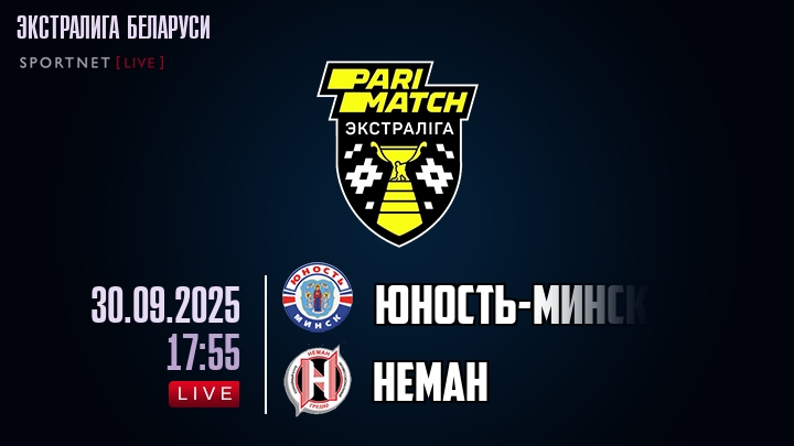 Юность-Минск — Неман, смотреть онлайн 30 сентября 2025