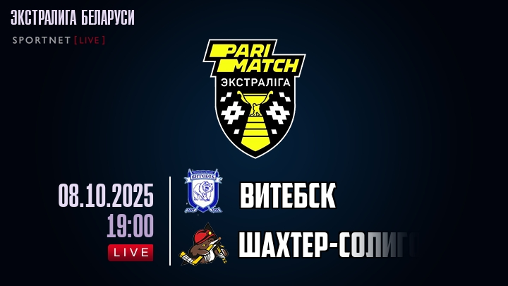 Витебск — Шаxтер-Солигорск, смотреть онлайн 8 октября 2025