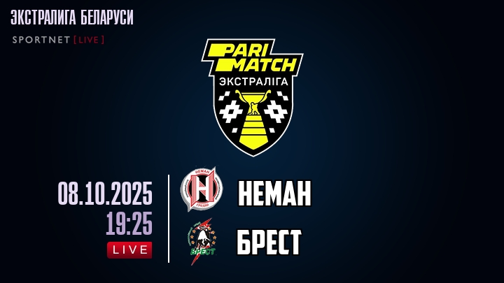 Неман — Брест, смотреть онлайн 8 октября 2025