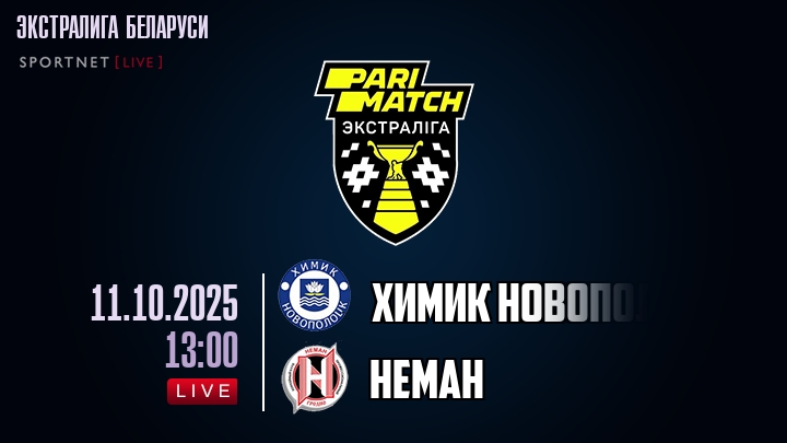 Химик Новополоцк — Неман, смотреть онлайн 11 октября 2025