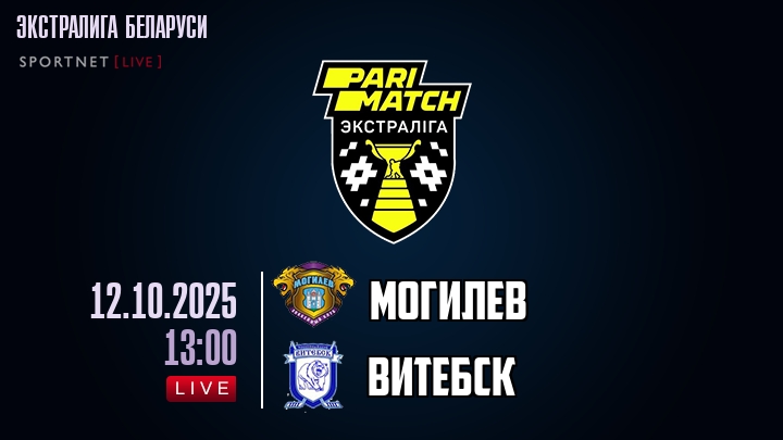 Могилев — Витебск, смотреть онлайн 12 октября 2025