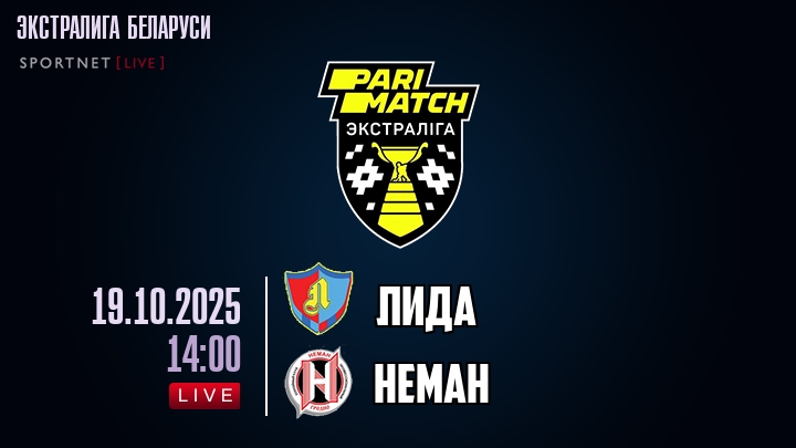 Лида — Неман, смотреть онлайн 19 октября 2025