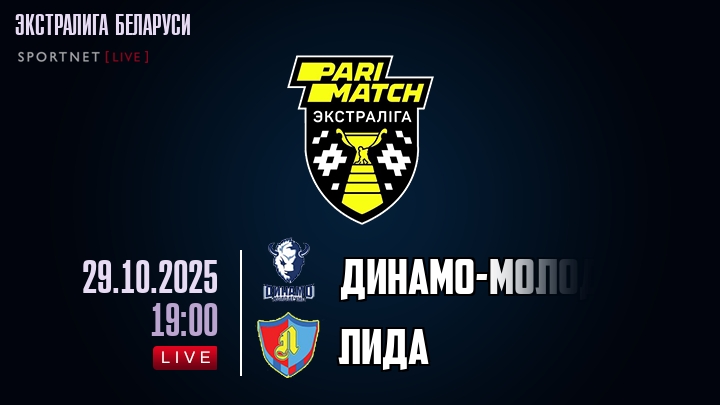 Динамо-Молодечно — Лида, смотреть онлайн 29 октября 2025