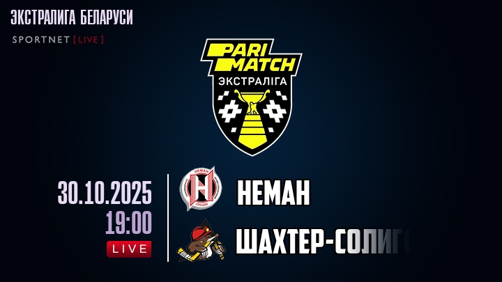 Неман — Шаxтер-Солигорск, смотреть онлайн 30 октября 2025