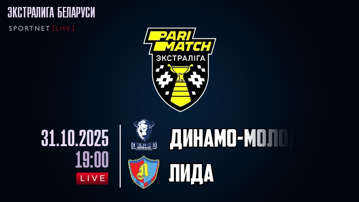 Динамо-Молодечно — Лида, смотреть онлайн 31 октября 2025