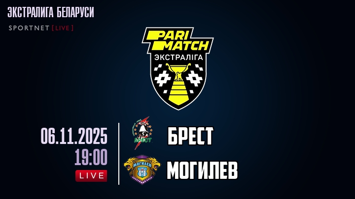 Брест — Могилев, смотреть онлайн 6 ноября 2025