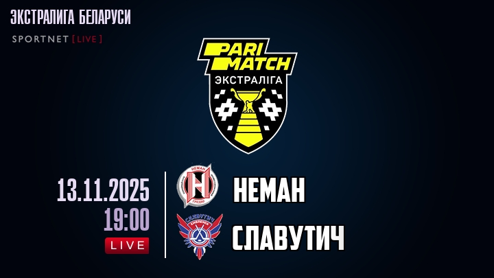 Неман — Славутич, смотреть онлайн 13 ноября 2025